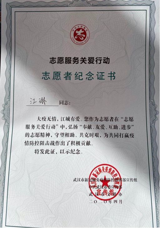 疫情期间,我在社区做志愿者-华中师范大学外国语学院