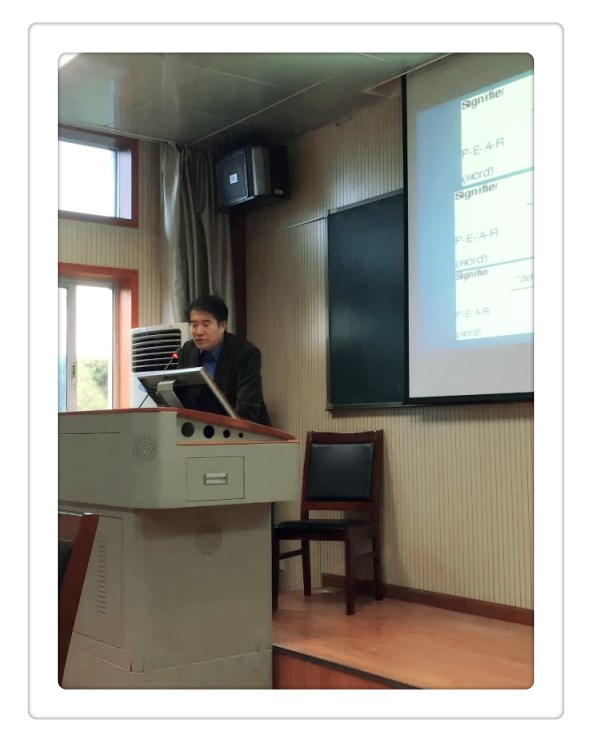 李建波教授在演讲