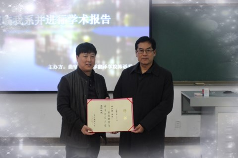 向池水涌教授颁发聘书