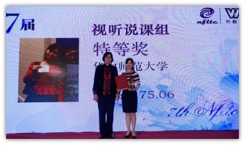 大赛组委会主任、教育部高等学校外国语言文学类专业教学指导委员会主任委员、北京外国语大学原副校长钟美荪教授为视听说课组特等奖刘文波老师颁奖