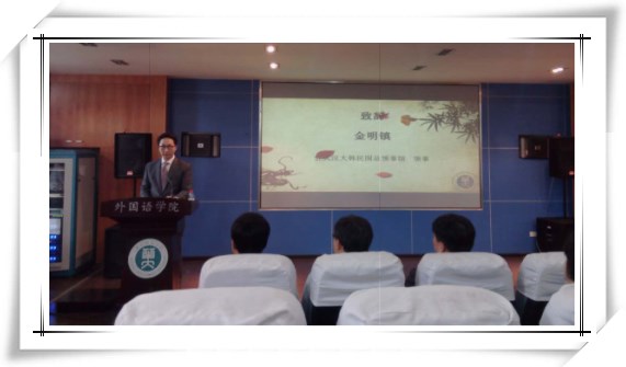 金明镇领事致辞